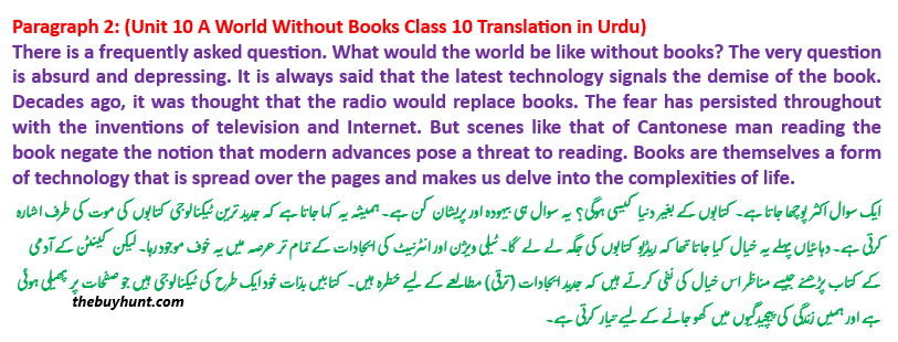  Paragraph 2: (Unit 10 A World Without Books class 10 Translation in Urdu) 