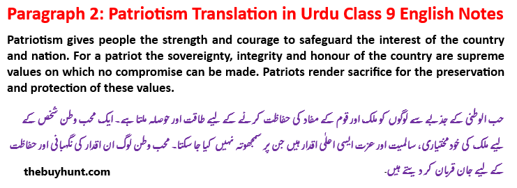 Unit 2, Paragraph 2: Patriotism Translation in Urdu Class 9 English Notes 