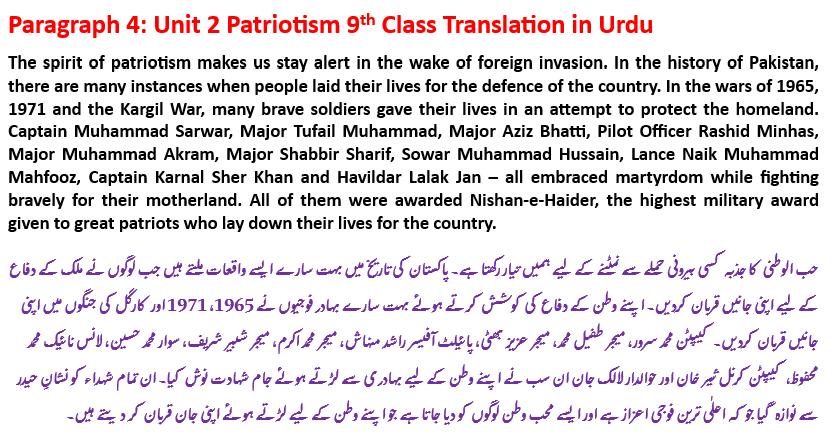 Unit 2, Paragraph 4: Patriotism 9th Class Translation in Urdu 