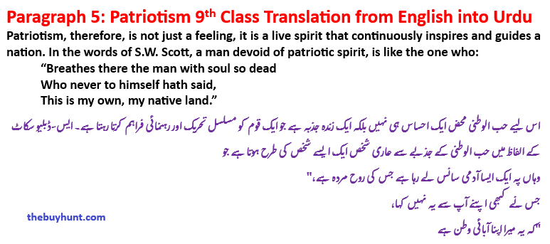 Unit 2, Paragraph 5: Patriotism 9th Class Translation from English into Urdu 