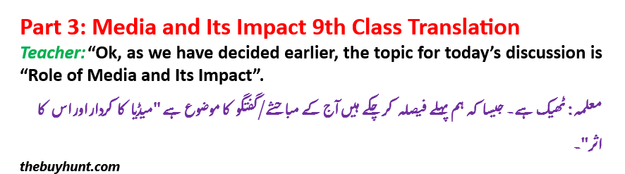 Unit 3, Part 3 Media and Its Impact 9th Class Translation in Urdu