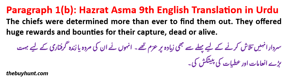 Paragraph 1(b): Hazrat Asma 9th Class Translation in Urdu