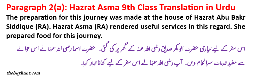 Paragraph 2(a): Hazrat Asma 9th Class Translation in Urdu