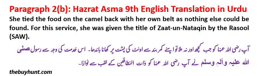 Paragraph 2(b): Hazrat Asma 9th Class Translation in Urdu