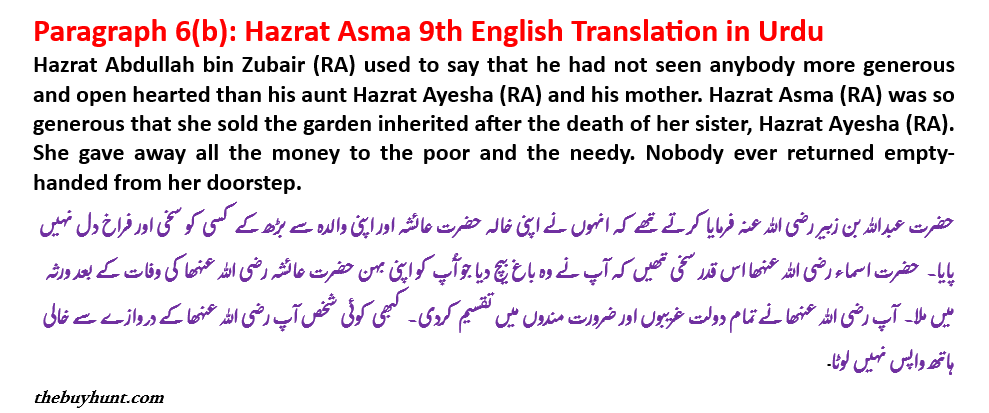 Paragraph 6(b): Unit 4 9th English to Urdu Translation