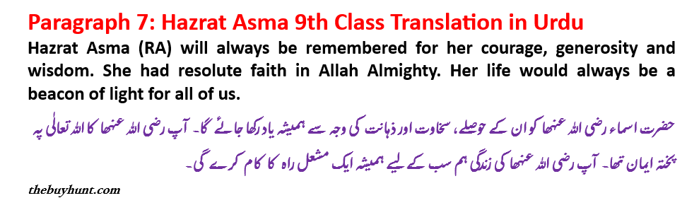 Paragraph 7: Unit 4, Hazrat Asma 9th class translation in Urdu