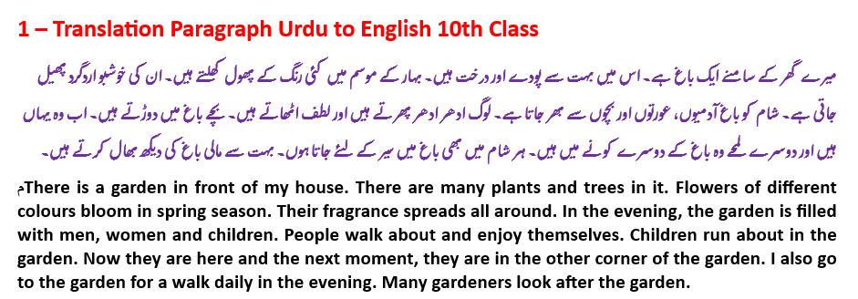 Paragraph 1 of 40 - Translation Paragraph Urdu to English 10th Class