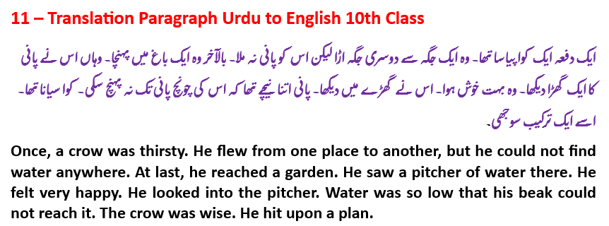 Paragraph 11 of 40 - Translation Paragraph Urdu to English 10th Class. Translate English to Urdu paragraph