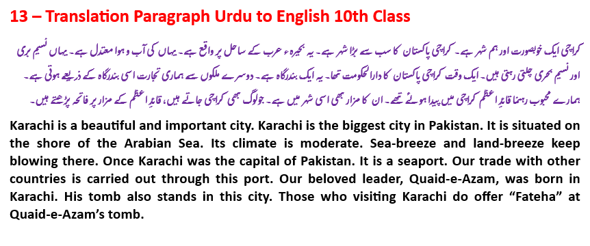 Paragraph 13 of 40 - Translation Paragraph Urdu to English 10th Class. Translate English to Urdu paragraph
