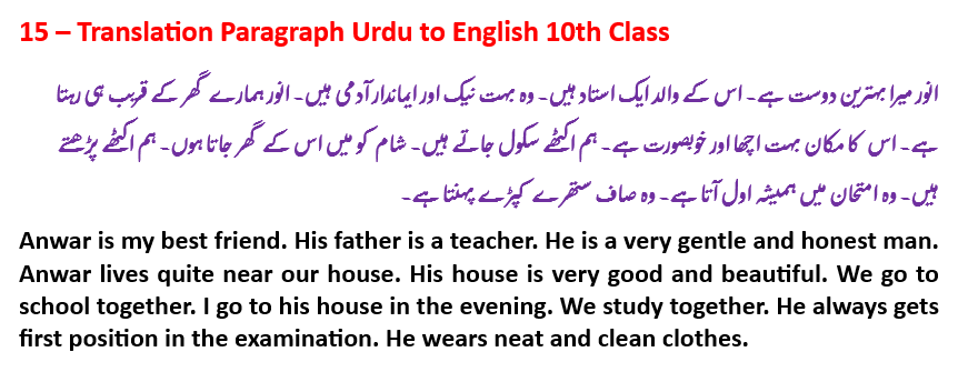 Paragraph 15 of 40 - Translation Paragraph Urdu to English 10th Class. Translate English to Urdu paragraph