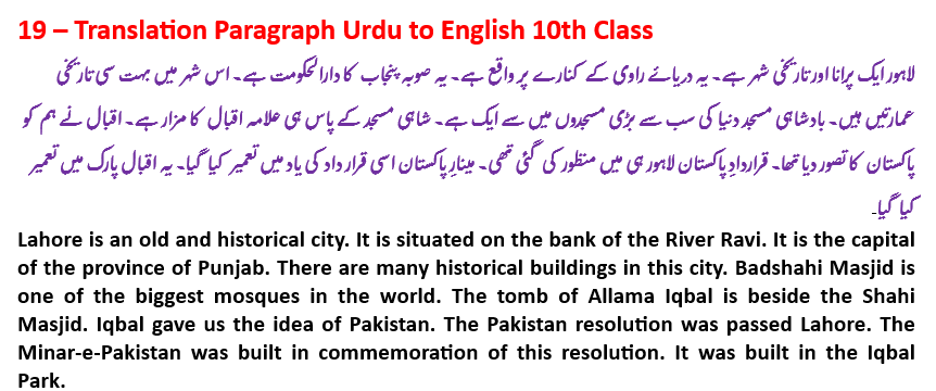 Paragraph 19 of 40 - Translation Paragraph Urdu to English 10th Class. Translate English to Urdu paragraph