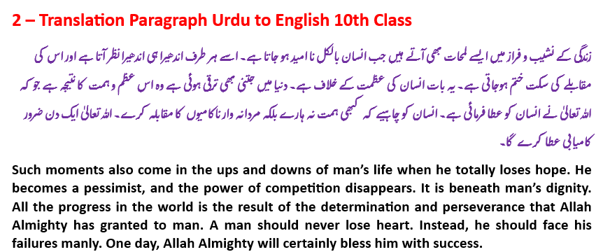 Paragraph 2 of 40 - Translation Paragraph Urdu to English 10th Class. Translate English to Urdu paragraph