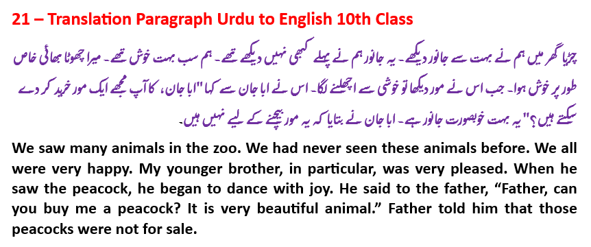 Paragraph 21 of 40 - Translation Paragraph Urdu to English 10th Class. Translate English to Urdu paragraph