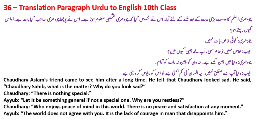Paragraph 36 of 40 - Translation Paragraph Urdu to English 10th Class. Translate English to Urdu paragraph