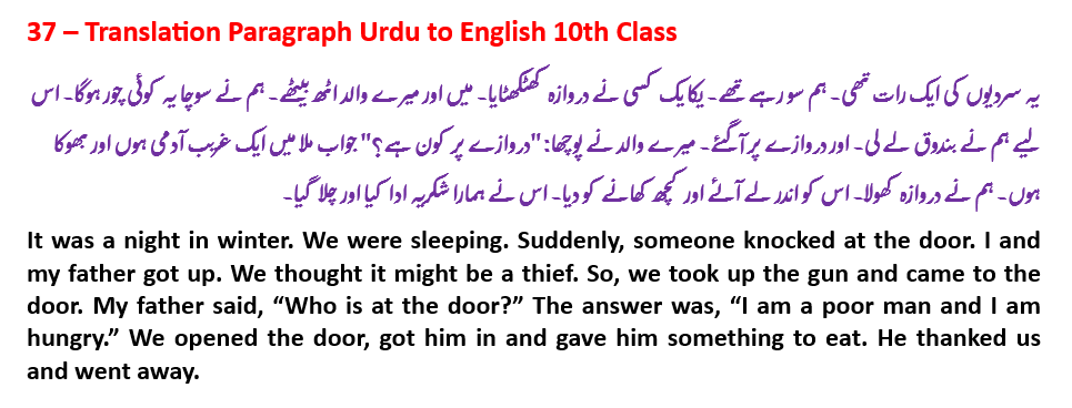 Paragraph 37 of 40 - Translation Paragraph Urdu to English 10th Class. Translate English to Urdu paragraph