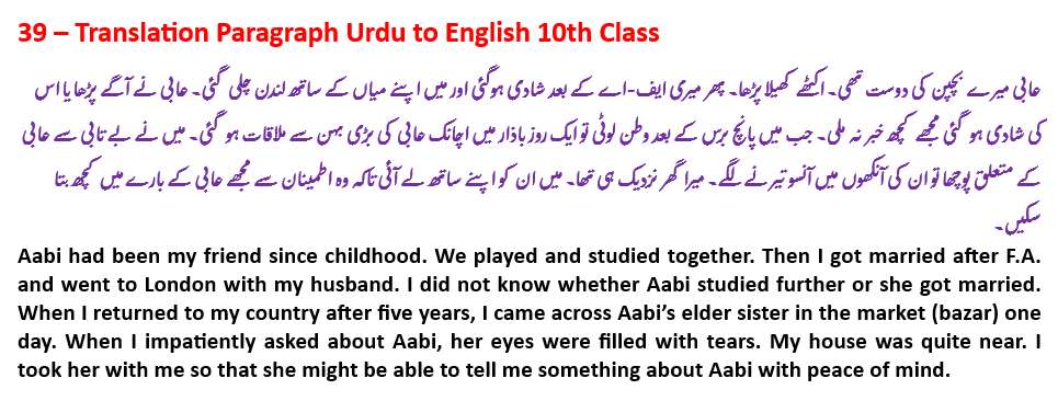 Paragraph 39 of 40 - Translation Paragraph Urdu to English 10th Class. Translate English to Urdu paragraph