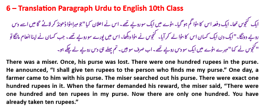 Paragraph 6 of 40 - Translation Paragraph Urdu to English 10th Class. Translate English to Urdu paragraph 