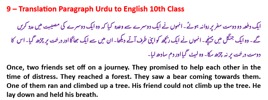 Paragraph 9 of 40 - Translation Paragraph Urdu to English 10th Class. Translate English to Urdu paragraph