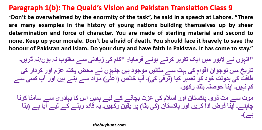 Read The Quaid's Vision and Pakistan Translation in Urdu Class 9 with word meanings and question answer.