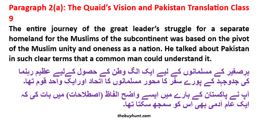Read The Quaid's Vision and Pakistan Translation in Urdu Class 9 with word meanings and question answer.