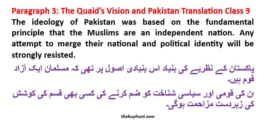 Learn The Quaid Vision and Pakistan 9th Class translation in Urdu with word meanings and question answer.