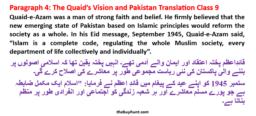 Learn context-conscious, easy, 100% scoring Quaid’s Vision and Pakistan Translation in Urdu class 9. Also, read word-meaning and question answers.