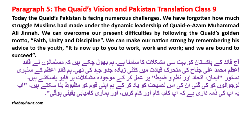 Learn context-conscious, easy, 100% scoring Quaid’s Vision and Pakistan Translation in Urdu class 9. Also, read word-meaning and question answers.